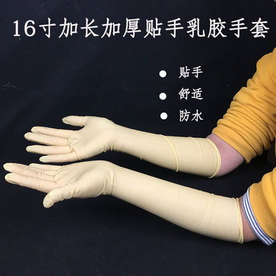 16寸加长乳胶手套丁晴橡胶手套女防水家用加厚厨房洗碗防水手套长