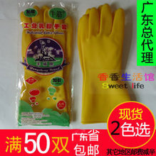 【羊城牌工业乳胶手套】最新最全羊城牌工业乳胶手套 产品参考信息