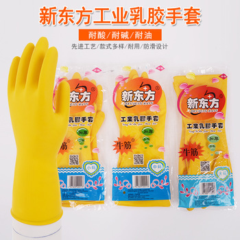 牛筋防水乳胶塑胶工业耐酸碱厨房家务清洁洗衣洗碗橡胶手套