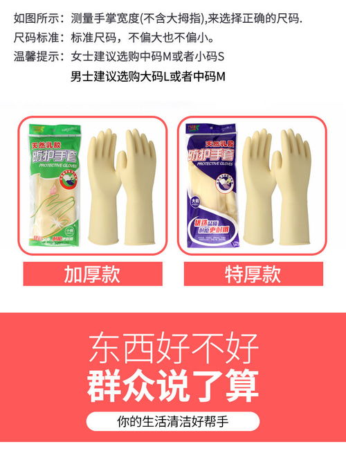 橡胶加厚牛筋乳胶手套洗碗防水冬季保暖耐用胶皮塑胶劳保女皮手套