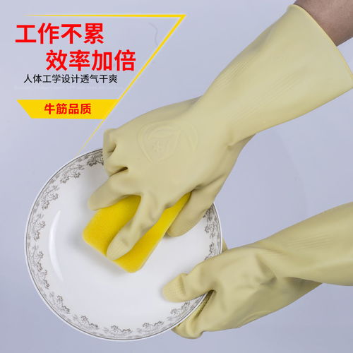 玉蝶中厚超厚型耐用橡胶洗碗洗衣服家务防水胶皮乳胶牛筋耐磨手套