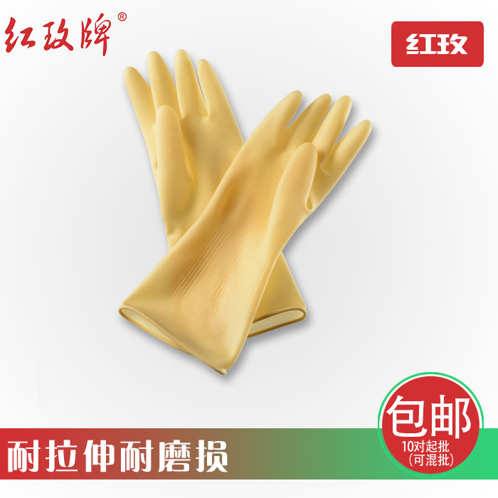 加厚红玫牛筋乳胶手套洗碗防水防滑耐磨工作胶皮塑胶橡胶劳保包邮