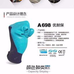 星宇正品包邮a698优耐保耐磨防滑透气防水防油浸乳胶劳保手套a688