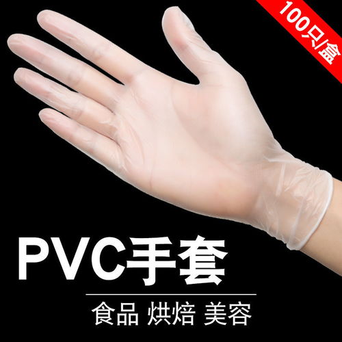 一次性手套pvc乳胶橡胶食品烘焙餐饮美容女洗碗防水外出防护手套