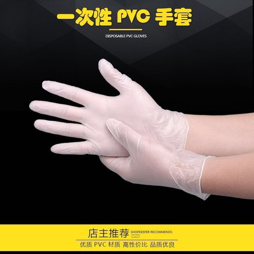 家用防护食品级一次性pvc手套防水防油洗碗餐饮乳胶橡胶美容手套