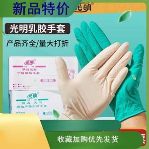 【芦荟乳胶手套价格】最新芦荟乳胶手套