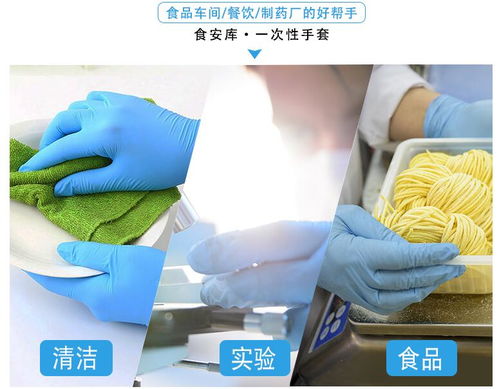 一次性食品丁腈手套厂家批发