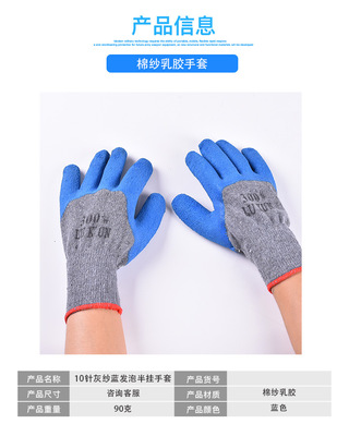 Supply Labor protection gloves ten - needle gray yarn blue foam semi-hanging gloves working gloves anti-cutting wear - resistant gloves manufacturers direct sales