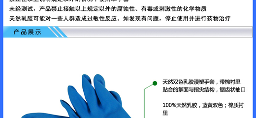 【代尔塔VE330BJ 201330天然双色乳胶防化手套】价格,厂家,图片,防护手套,东莞市赛嘉防护用品-