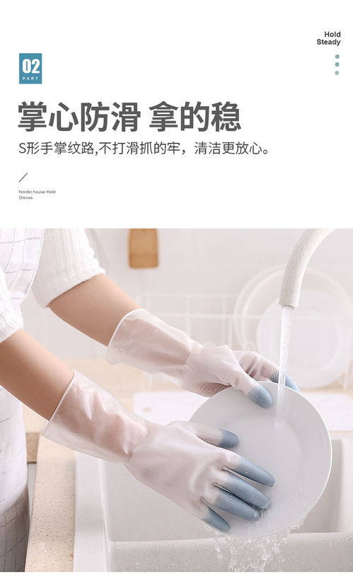厨房洗碗手套：防水橡胶与乳胶的选择与使用