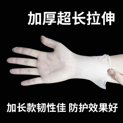 一次性乳胶手套 耐磨加厚PVC材质，为多行业提供可靠防护