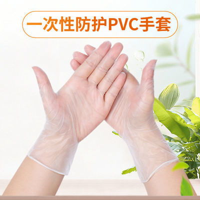食品一次性pvc手套女橡胶乳胶洗碗防水家务美容加厚耐用劳保批发